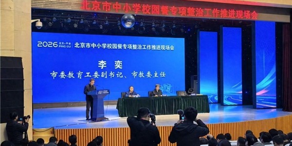 乐鱼体育登陆入口-北京下死命令了：在2027年底前，所有中小学必须告别“校外配餐”