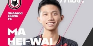 【新援官宣】会员NO.25837马希伟入列！